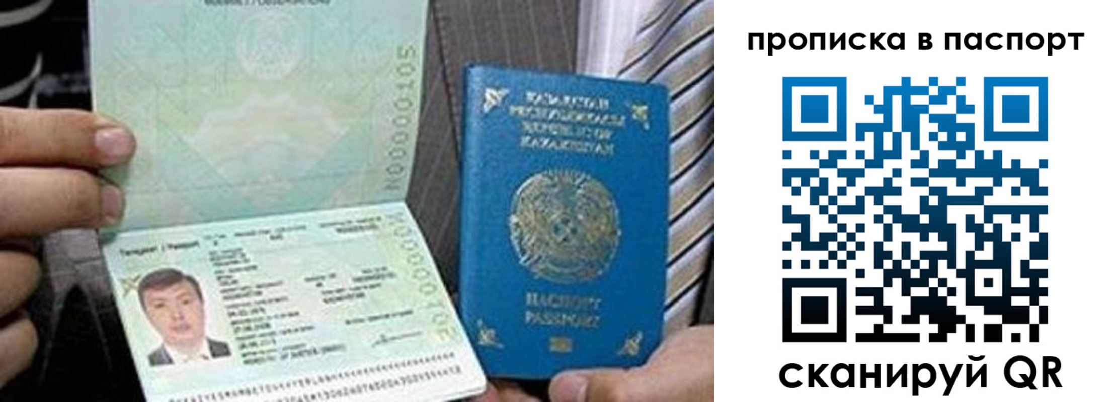 временная регистрация купить в Рыбинске