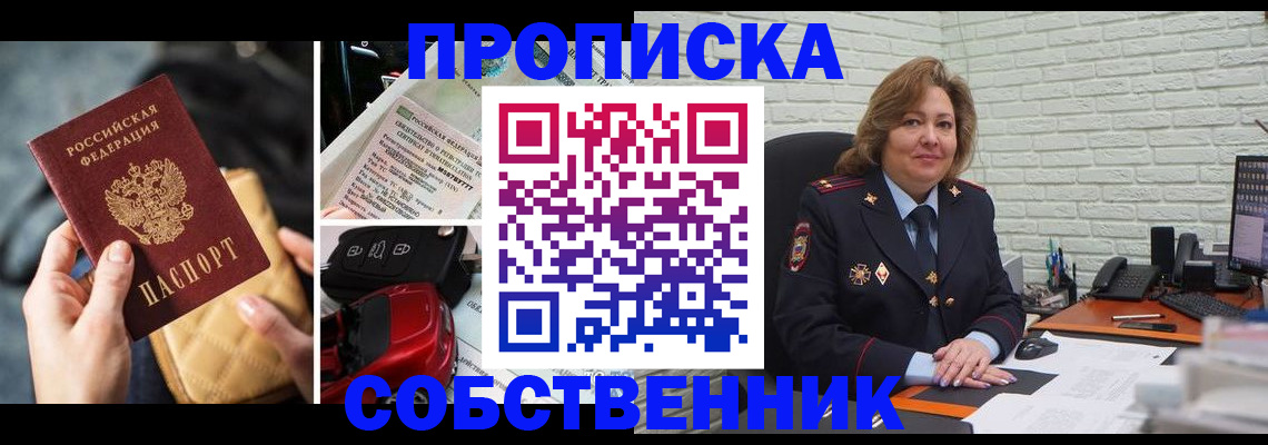 где прописаться в Рыбинске