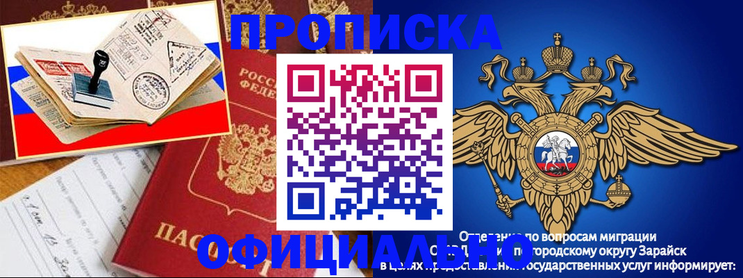 временная регистрация в Рыбинске